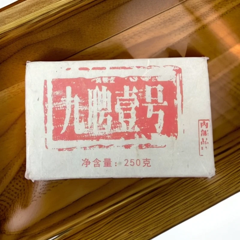 【悠悠普洱茶】九聘壹号 内部专供 品鉴熟茶砖250克/砖1月28