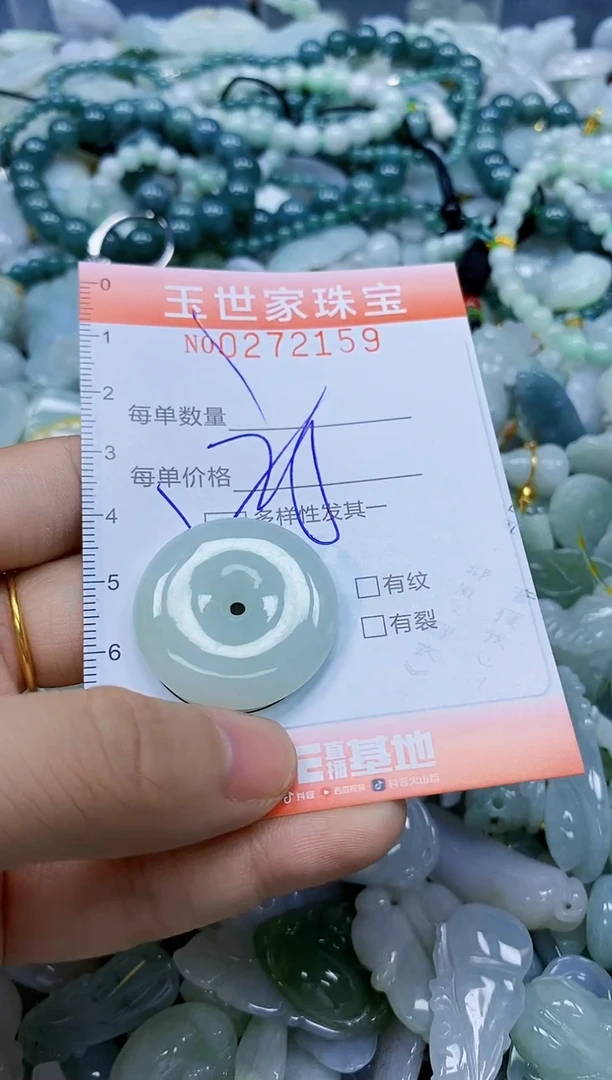 翡翠未镶嵌颈饰闪购0272159多样性发其一