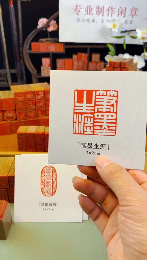 巴林石印石1.5cm笔墨生涯
