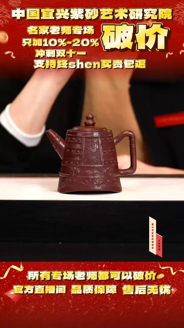 茶壶紫砂56号鲍  260cc左右