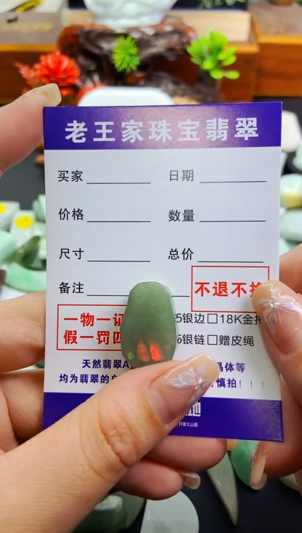 【闪购商品】翡翠颈饰未镶嵌料子