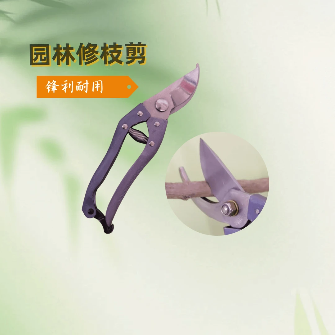 户外 园林果树剪不锈钢省力修枝剪（外贸库存微瑕疵）