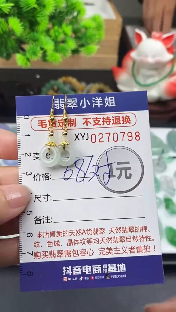 未镶嵌定制翡翠毛货商品 不退换/ 0798