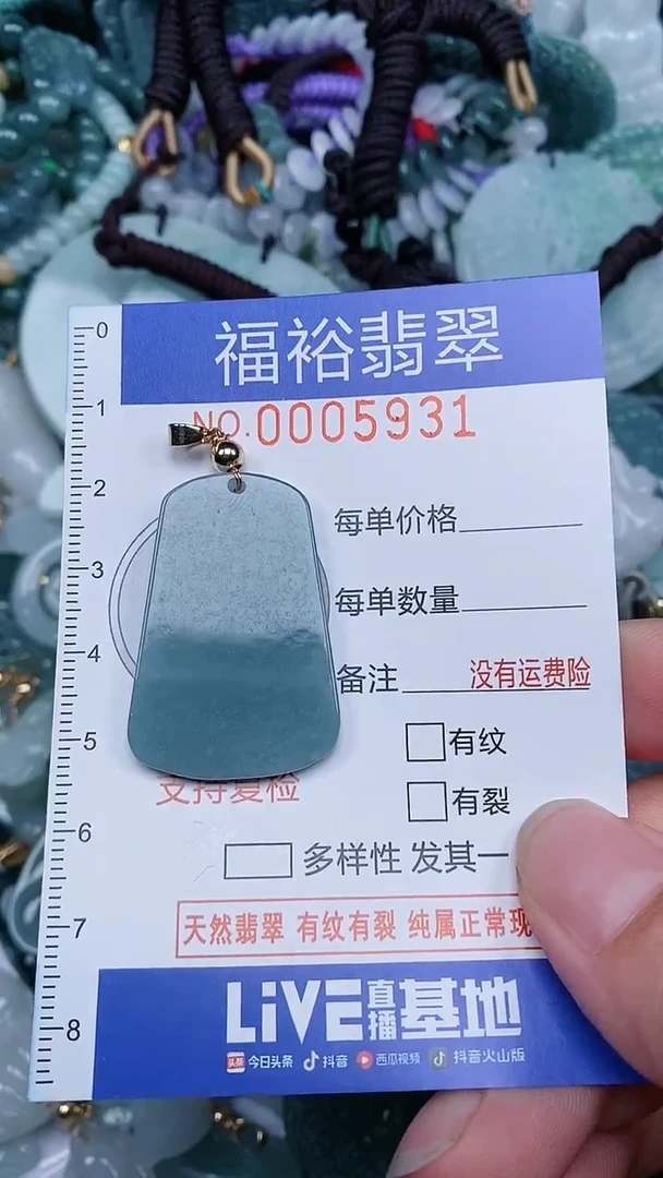 颈饰未镶嵌翡翠...0005931