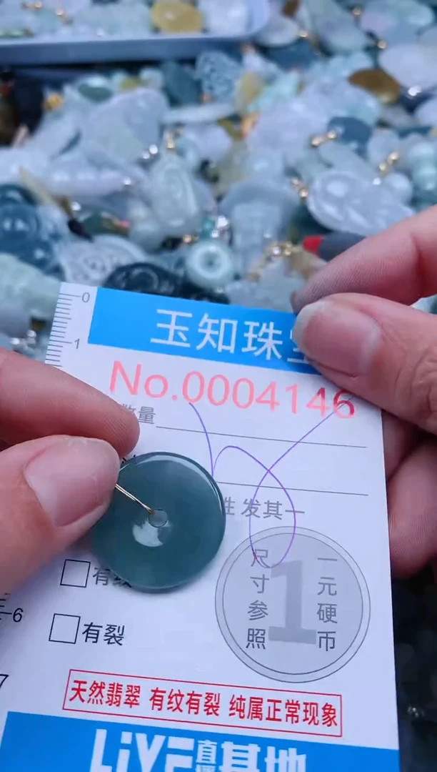 【闪购商品】翡翠吊坠(不含链)未镶嵌4146