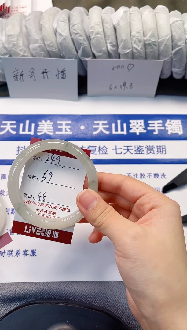 未镶嵌手镯石英质玉249-54/55