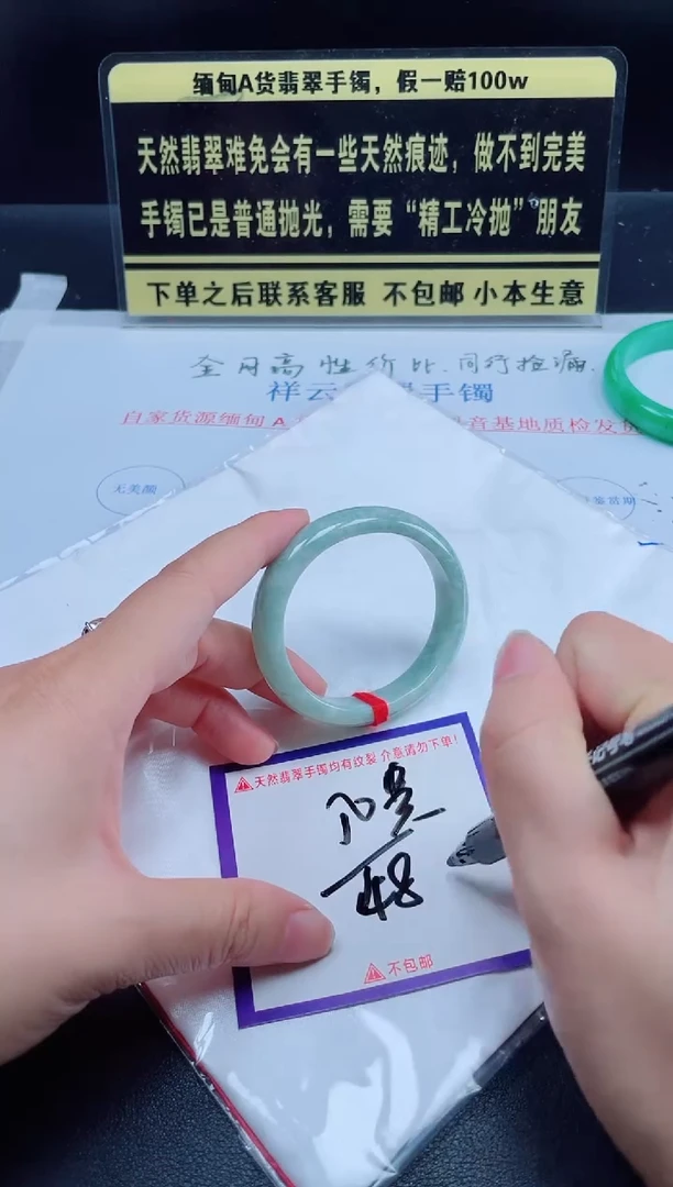 未镶嵌定制翡翠我
