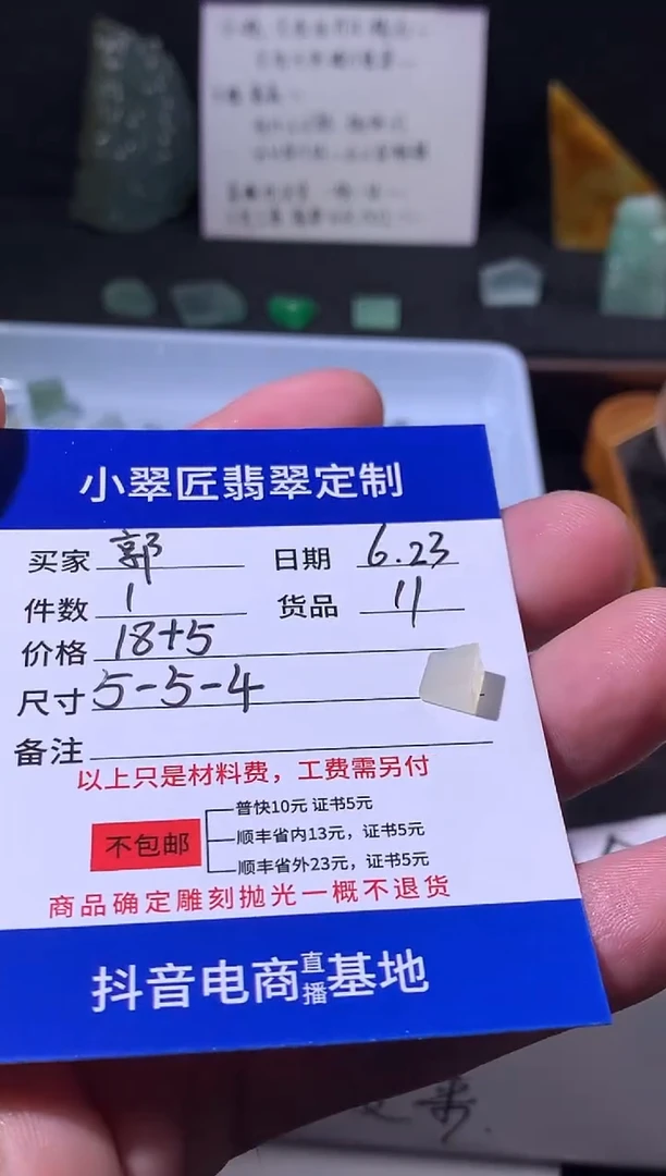 定制翡翠未镶嵌?***丽翡翠