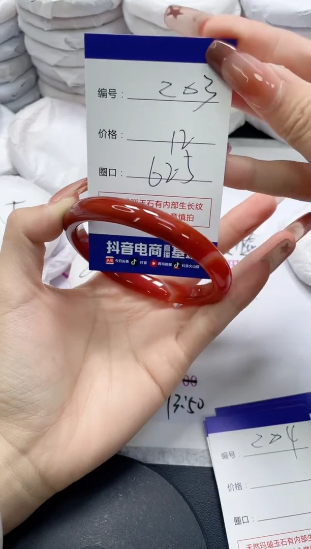 未镶嵌手镯玛瑙/玉髓203