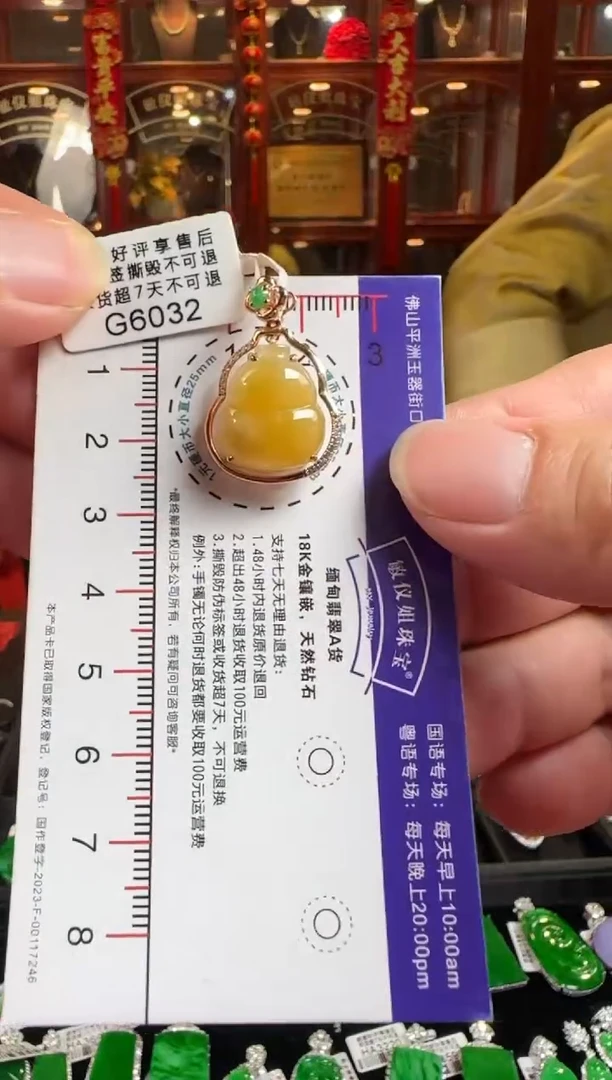 颈饰18K金镶嵌翡翠G6032 冰黄葫芦吊坠