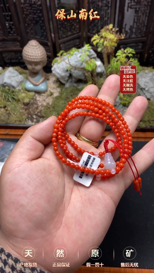 【闪购商品】南红玛瑙多圈未镶嵌108多圈4mm+