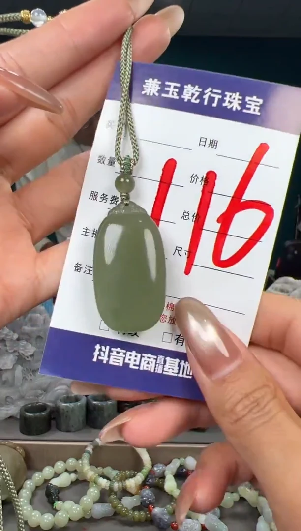 颈饰未镶嵌和田玉和田玉