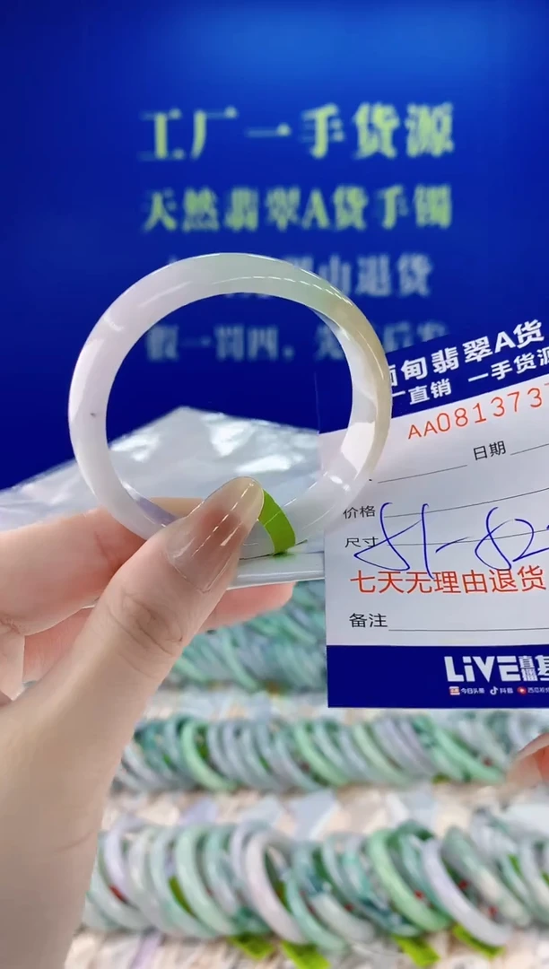 未镶嵌手镯翡翠37天然缅甸A货翡翠