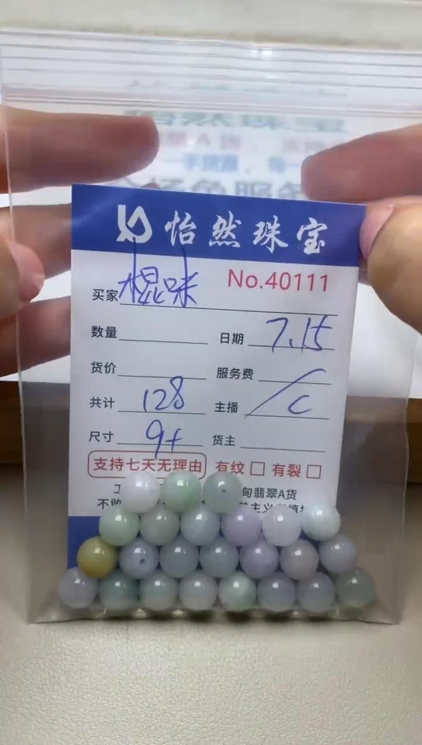 未镶嵌手串翡翠棍**极单：40111