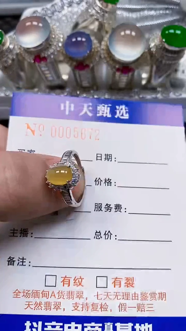 银S925镶嵌戒指翡翠（****?/5672