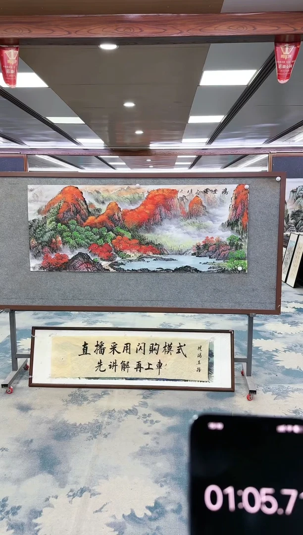 【闪购商品】绘画z刘雪红-山水国画-小六尺