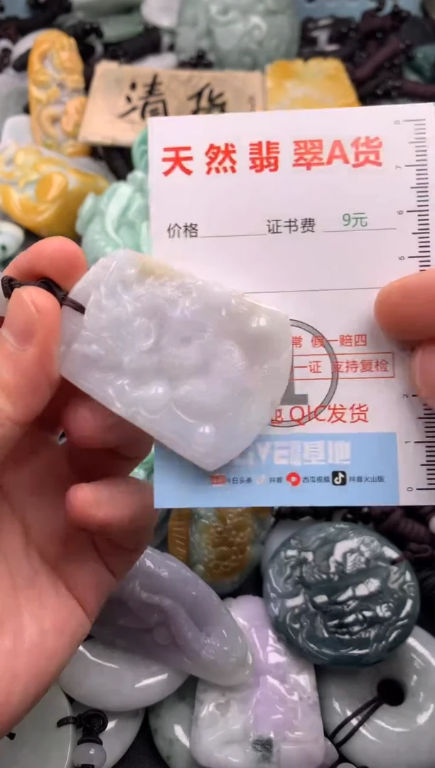 翡翠未镶嵌吊坠(不含链)1