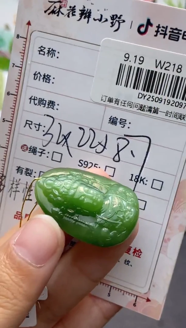 颈饰未镶嵌和田玉木****?天然和田玉97