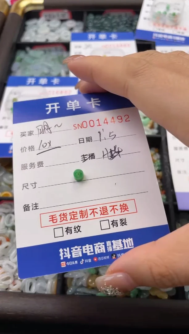 颈饰未镶嵌翡翠明****欢14492