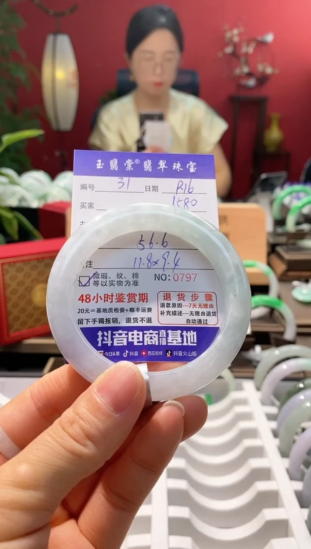 未镶嵌手镯翡翠翡翠31