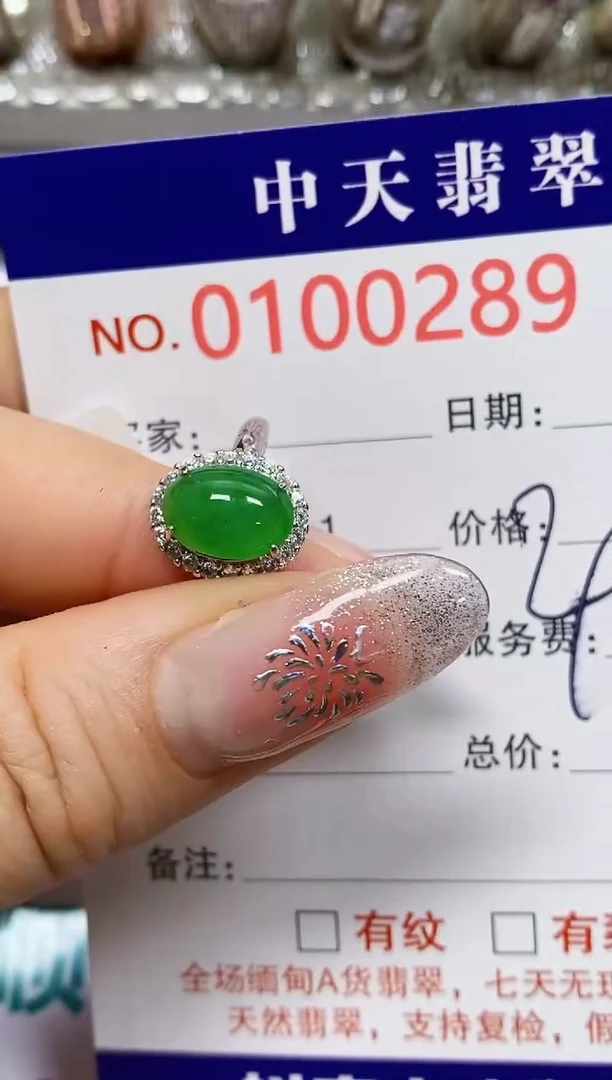 【闪购商品】翡翠戒指银S925镶嵌0289