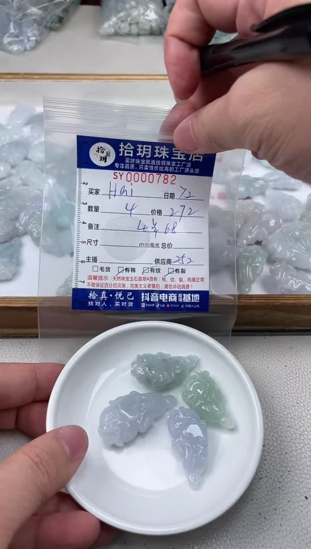翡翠未镶嵌颈饰?****鑫翡翠白菜782