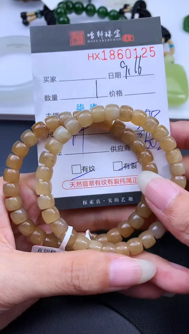 未镶嵌和田玉挂件哈轩 手串1（有纹有裂）（多样性发其一）
