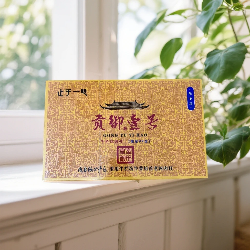 【幽谷奇韵】贡御壹号 牛栏坑肉桂