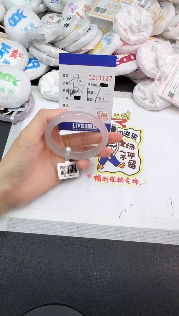 手镯玛瑙/玉髓未镶嵌1127