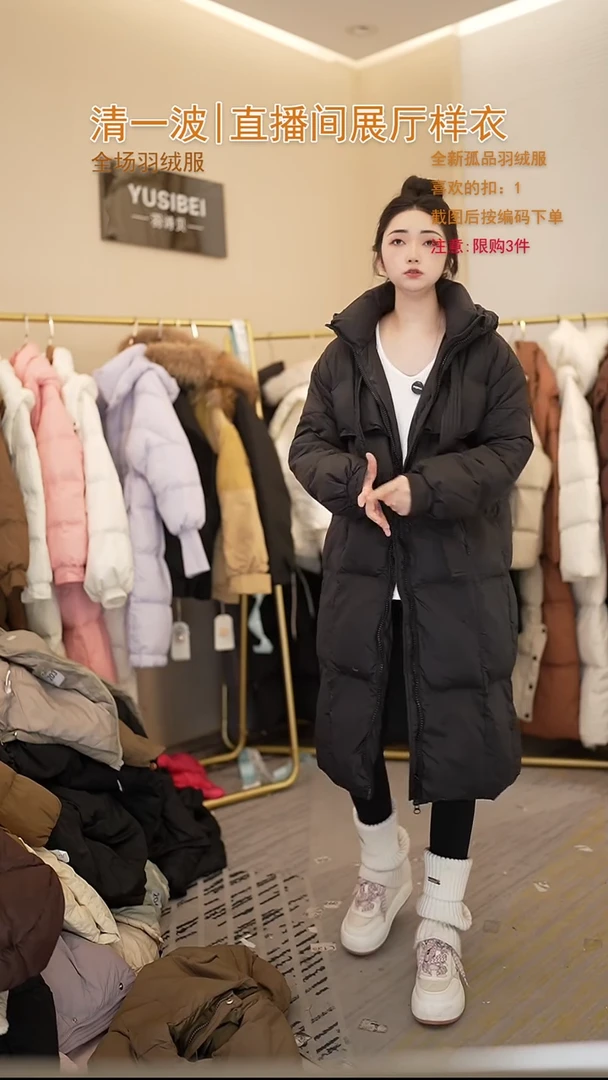 黑色飘带中长款羽绒服（120斤以内）