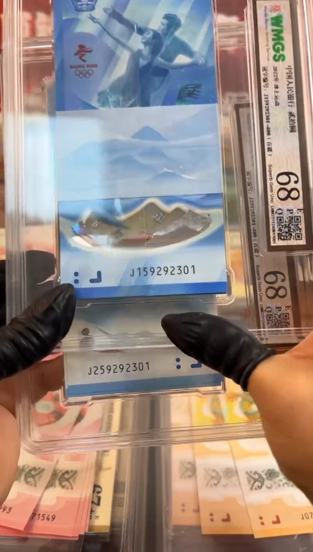 纸冬奥纪念钞整刀 尾全同号