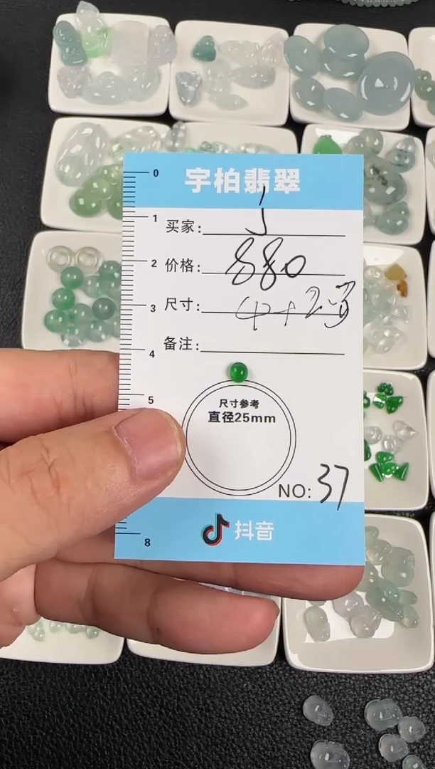 裸石翡翠J***?天然A货翡翠+蛋面037