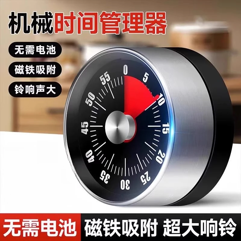 厨房计时器不锈钢机械倒计时煲汤烘焙闹钟定时学生时间管理提醒器