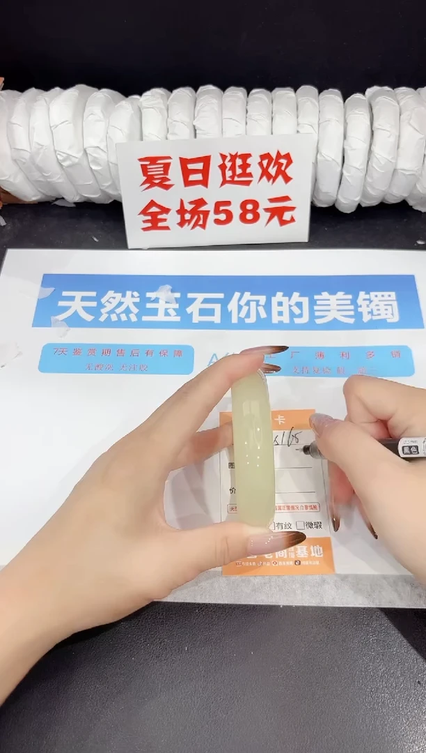 未镶嵌手镯石英质玉s165-60.7