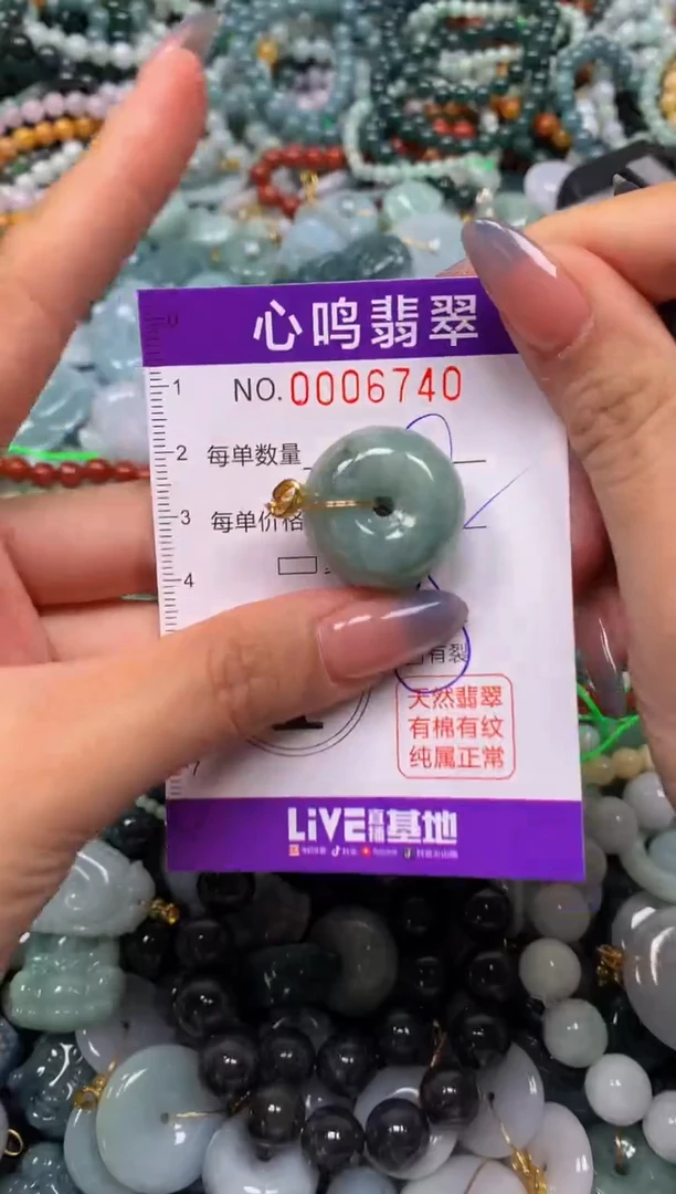 颈饰未镶嵌翡翠闪购006740