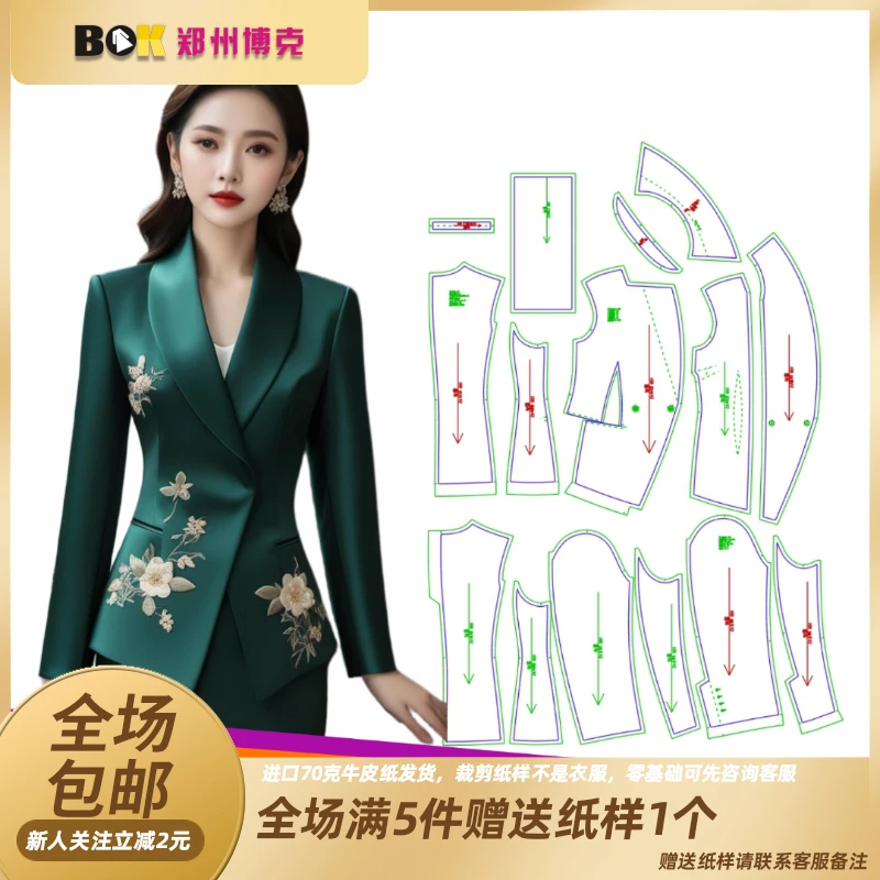 3188  服装纸样裁剪图女青果领西装外套缝纫服装纸样