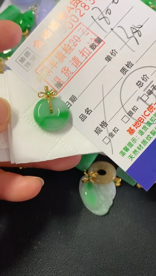 吊坠(不含链)18K金镶嵌翡翠平安扣