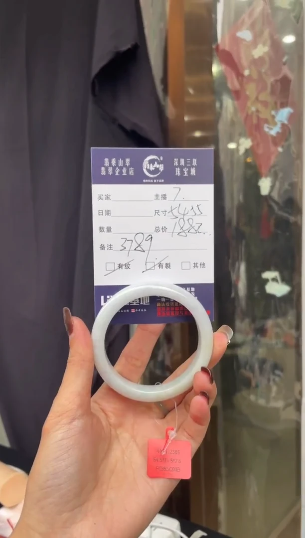 未镶嵌手镯翡翠Q 54正圈 3789