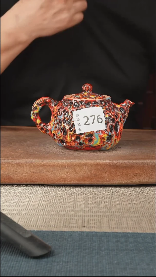 276窑窑领先 孤品原创