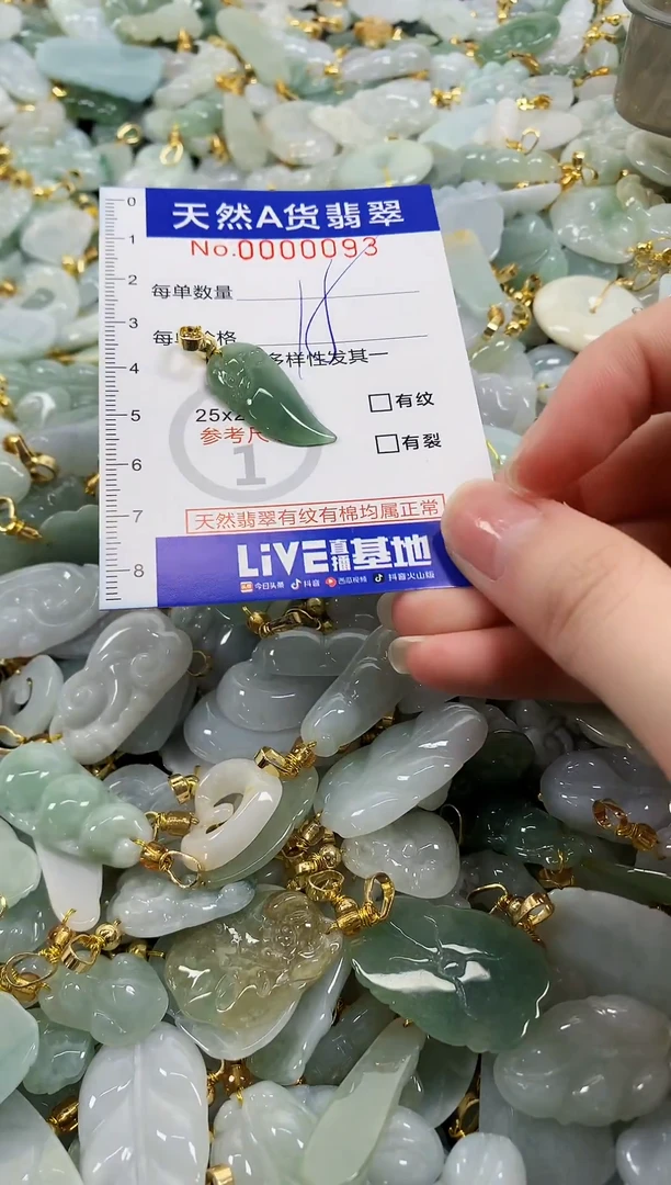 颈饰未镶嵌翡翠天然a货翡翠