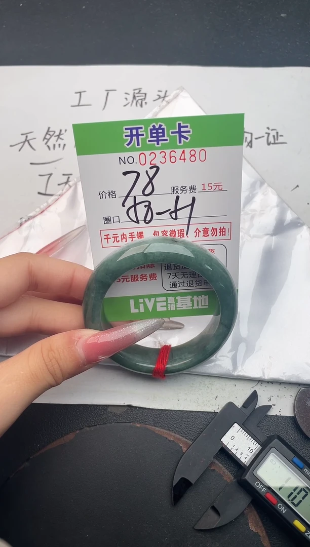 未镶嵌手镯翡翠80