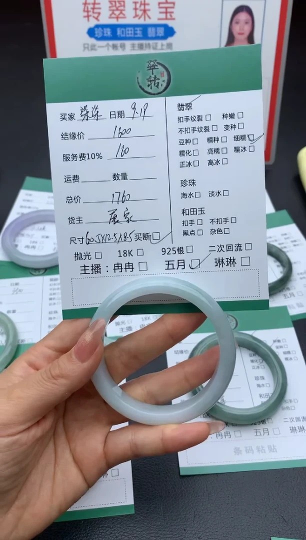 未镶嵌手镯翡翠柒**K手镯