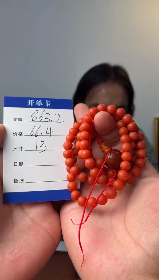 项链未镶嵌南红玛瑙噶玛珠宝108珠保山料