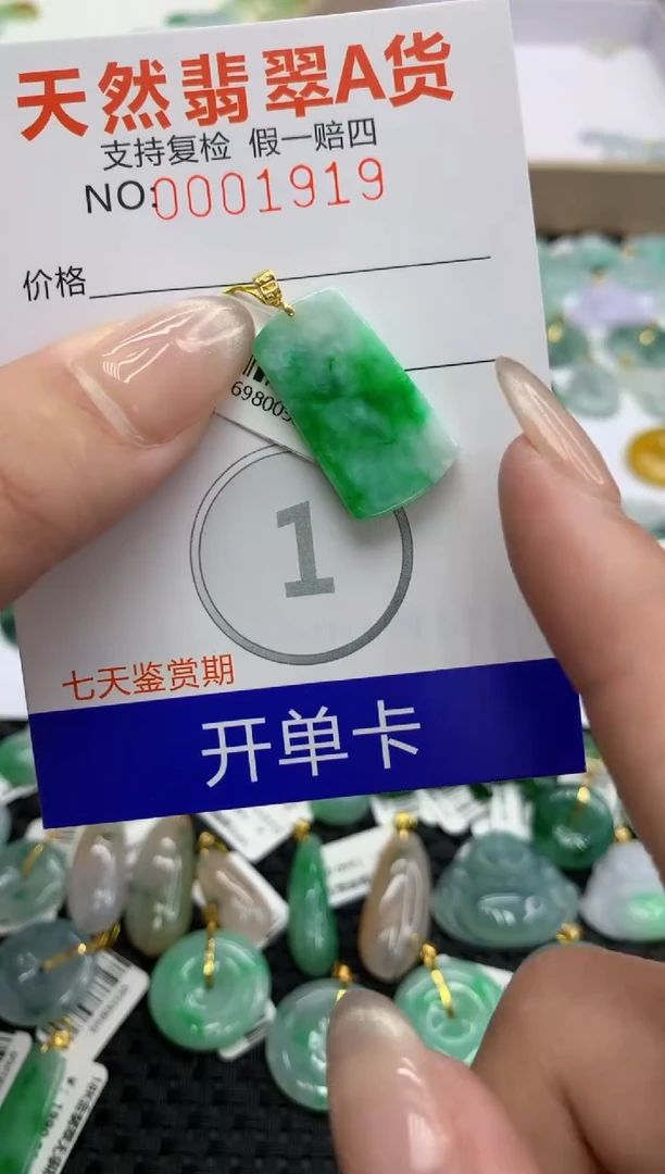 翡翠18K金镶嵌颈饰111111111111