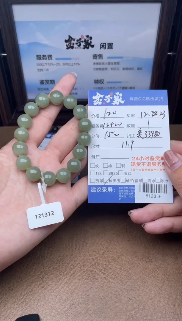 颈饰未镶嵌和田玉手串多人-812856