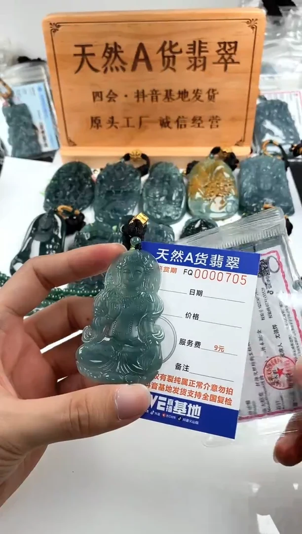 颈饰未镶嵌翡翠