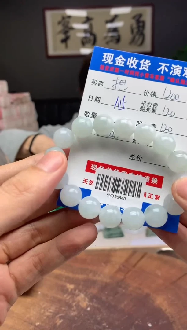 【闪购商品】定制翡翠未镶嵌SYD90340