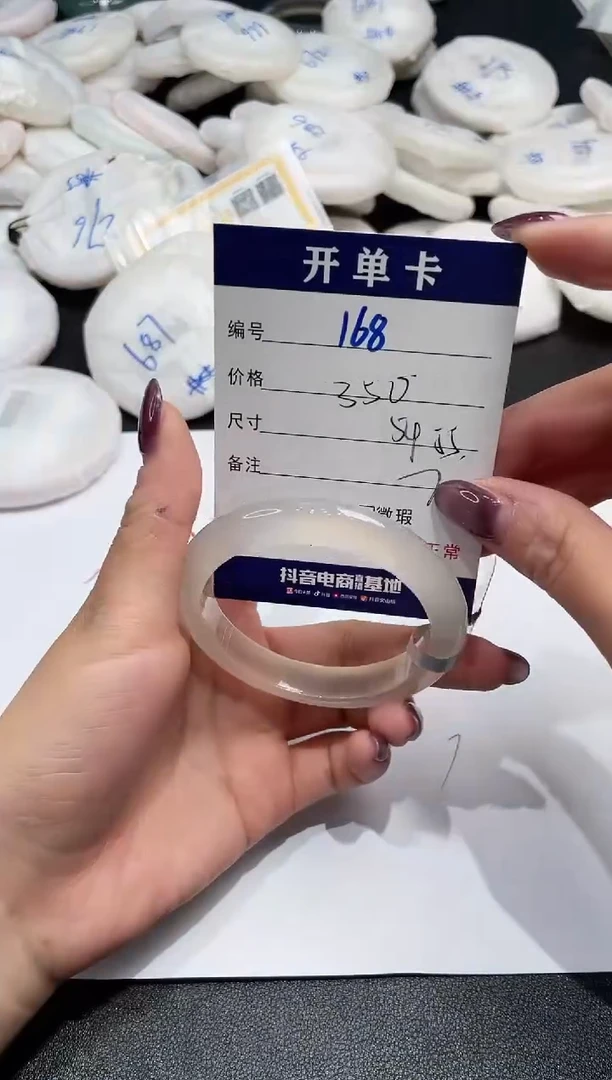 手镯玛瑙/玉髓未镶嵌168