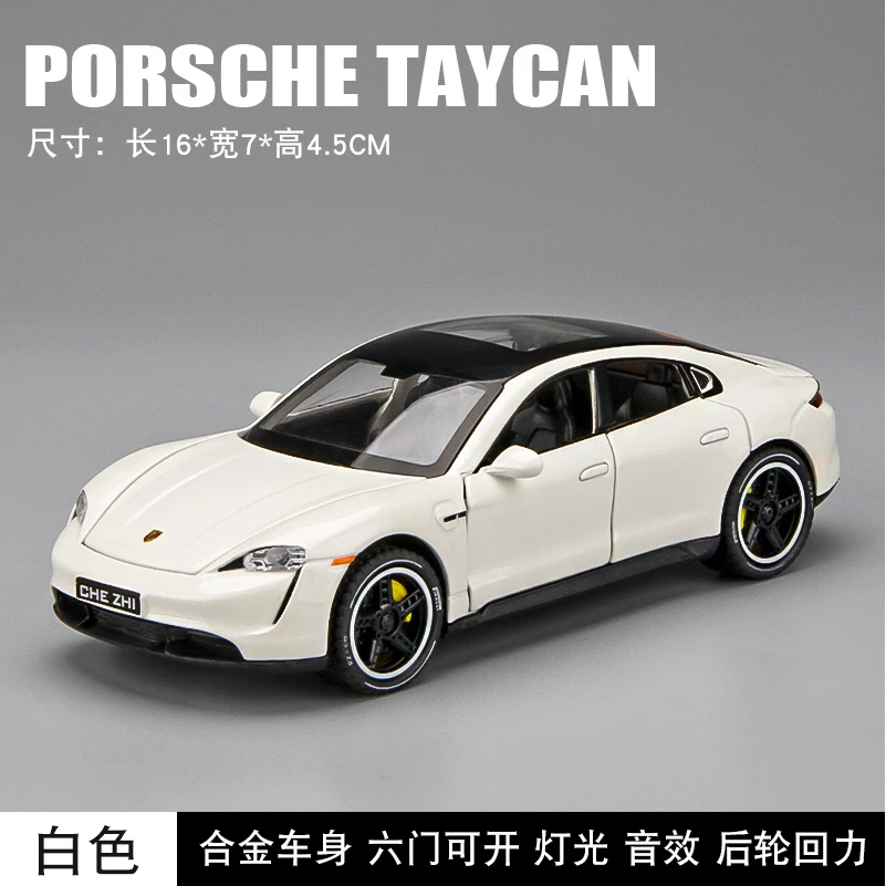 1/32宝时捷Taycan跑车汽车模型仿真合金声光回力玩具收藏摆件礼物
