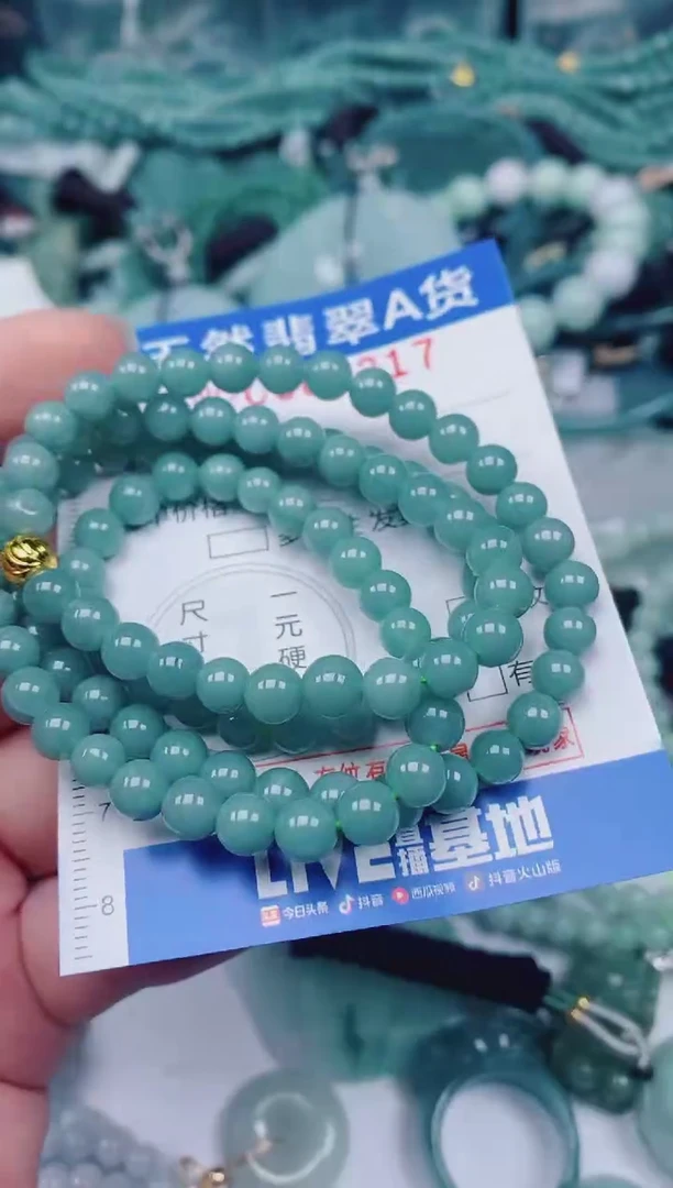 颈饰未镶嵌翡翠00007217